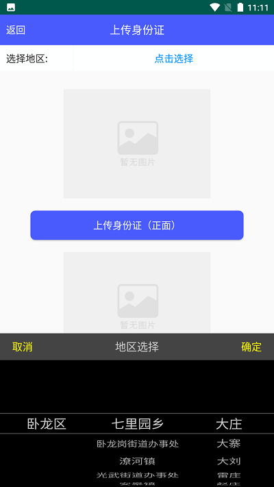 南阳市高龄补贴认证