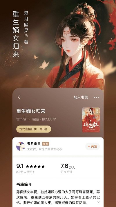 红果小说阅读器