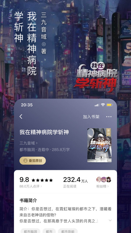 番茄