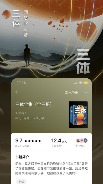 番茄