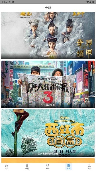 万国影院