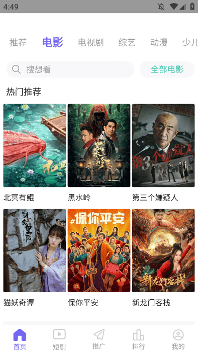 神马影院手机在线观看