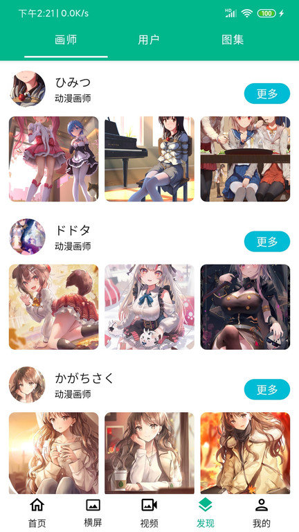 高清动漫壁纸