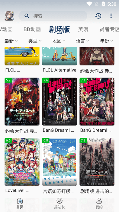 稀饭动漫无广告版