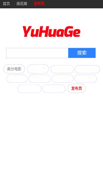 雨花阁