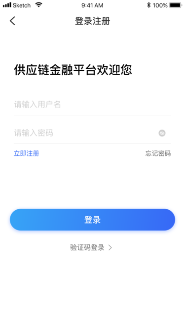 平安好链