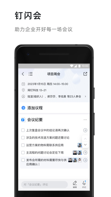 钉钉未来校园