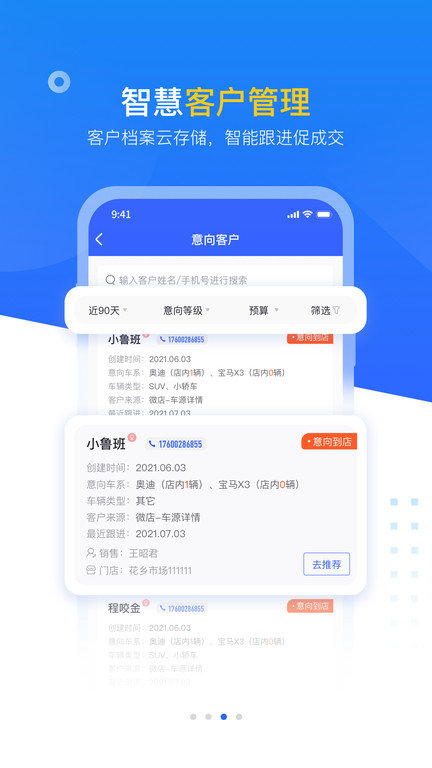 查博士企业版
