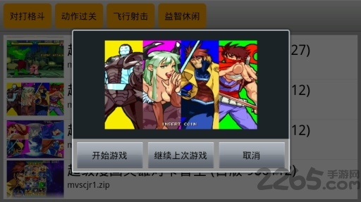 kawaks街机模拟器