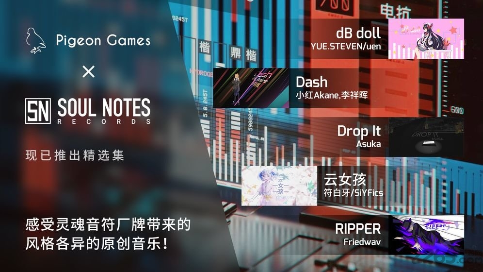 phigros老版