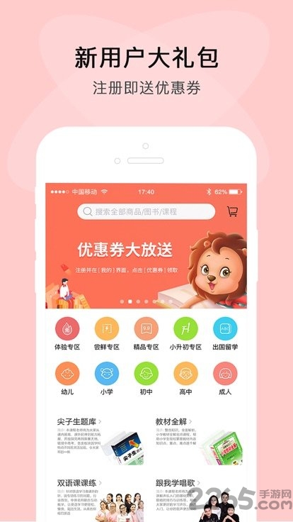 步步高乐问