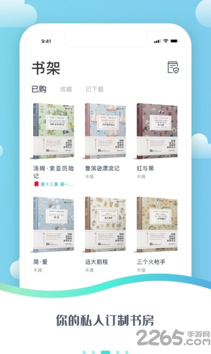爱启航阅读