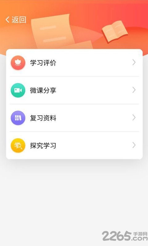c30智能学习