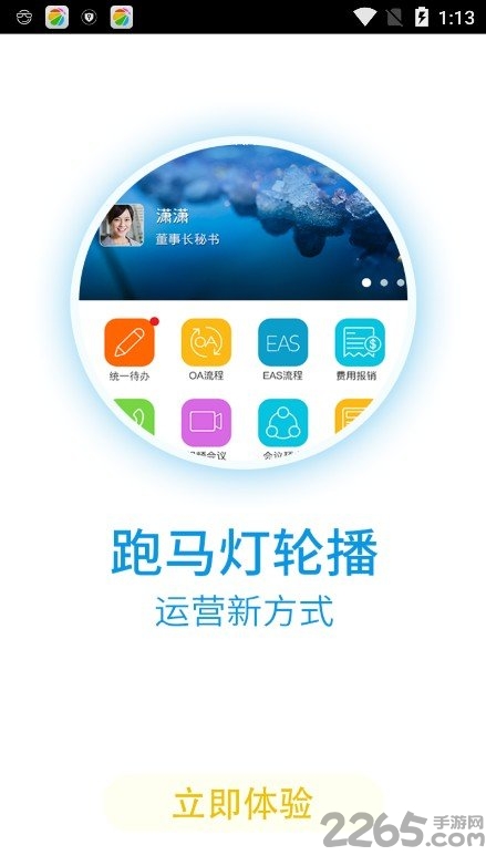 德邦快递员手机pda