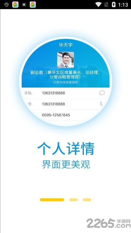 德邦快递员手机pda