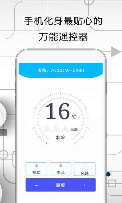 智慧助手