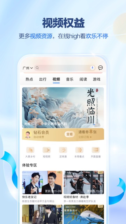 广东移动网上营业厅