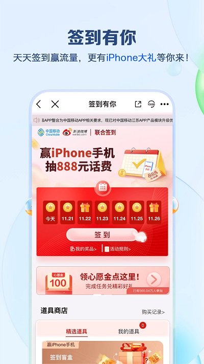 江苏移动网上营业厅