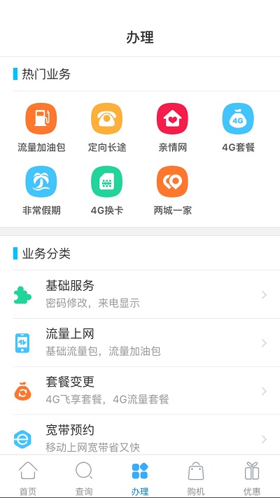 辽宁移动网上营业厅