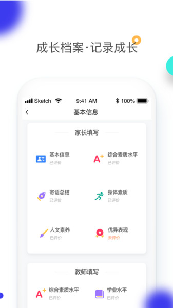 综合素质