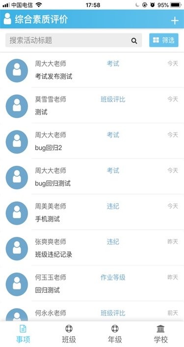 重庆综评网2025