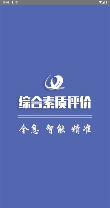 重庆综评网2025