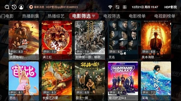hdp影院