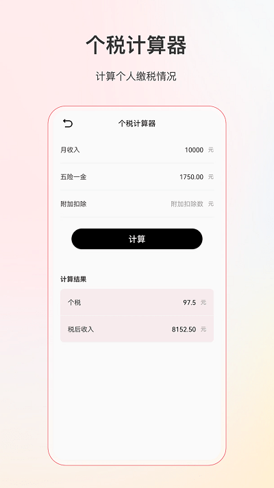 全能分数计算器