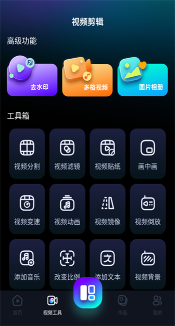 剪影剪辑