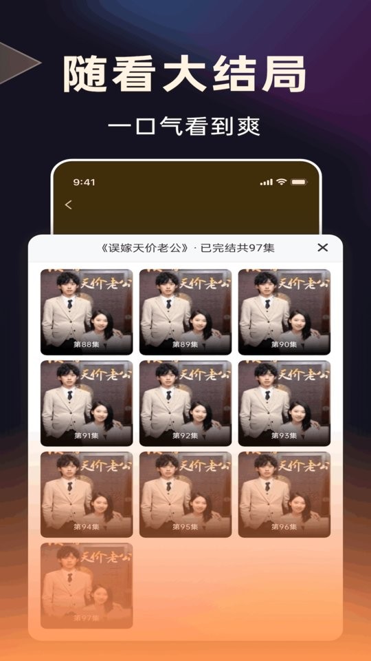妙看短剧的
