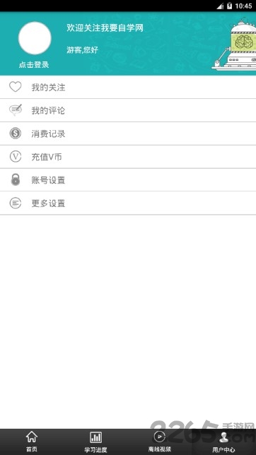 我爱自学网