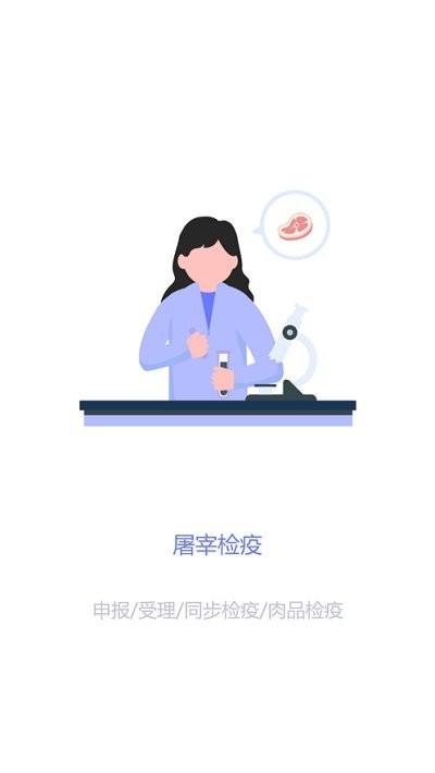 重庆智慧动监