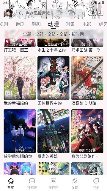 星影视频追剧