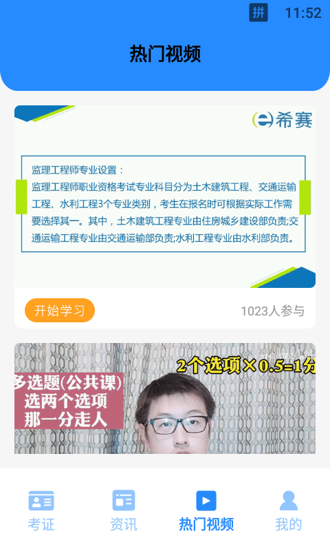 学有优教学云课堂