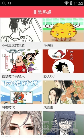 云漫文学