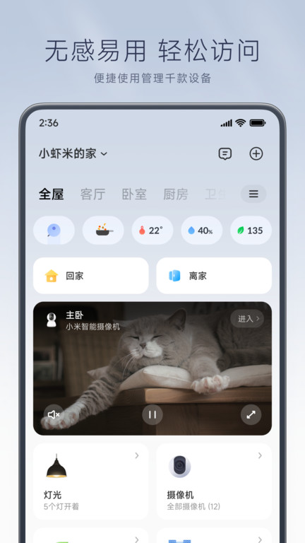 米家国际版