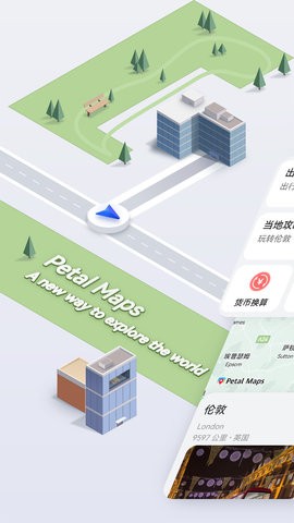 下载华为花瓣地图app