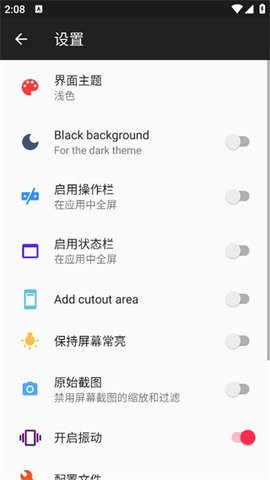 java模拟器手机版下载