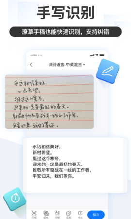 掌上识别王免费版下载安装