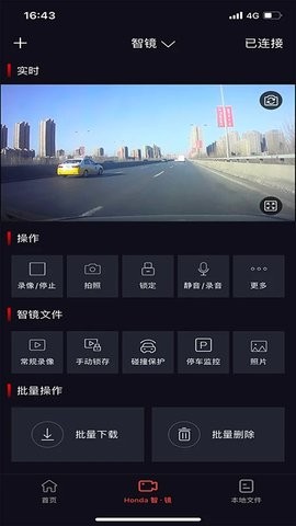 Honda智镜app下载