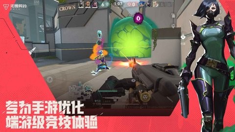 无畏契约源能行动b服手游下载