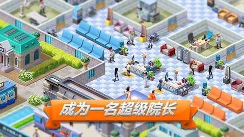主题医院2手机单机版下载