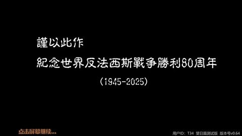 泞之翼3望日篇手游下载