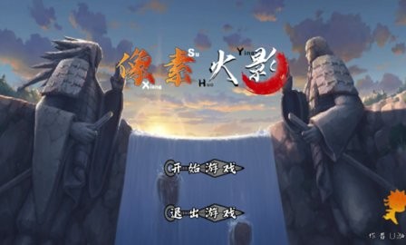 像素火影五条悟最新版下载