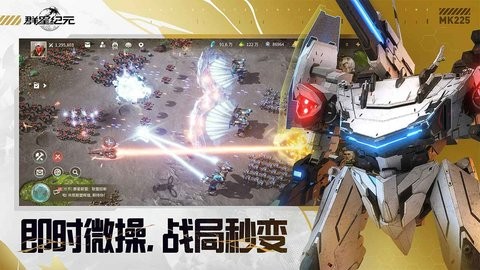 群星纪元qq微信版下载