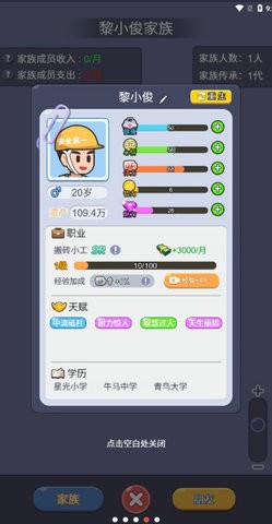 命运之王抖音小游戏下载