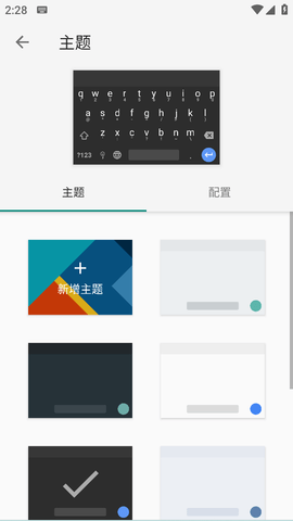 小企鹅输入法安卓版下载