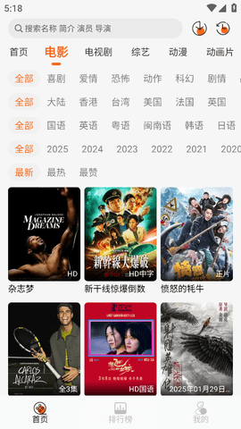 火猫影视下载安装手机版最新版