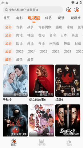 火猫影视下载安装手机版最新版