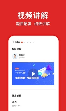 晓搜题app下载安装